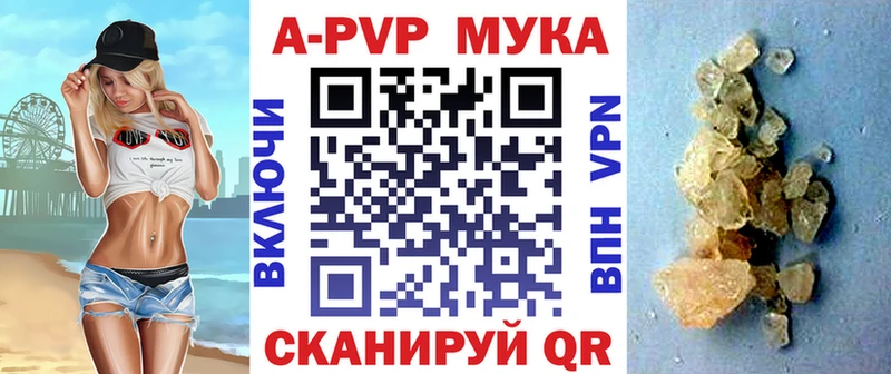 купить   Лесозаводск  A-PVP мука 