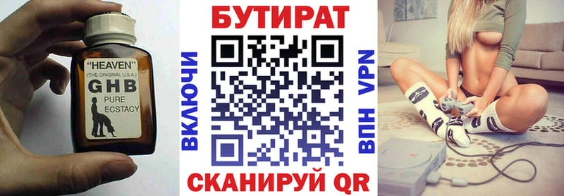 БУТИРАТ BDO  цены   Лесозаводск 