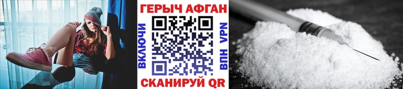 Героин Афган  Лесозаводск 