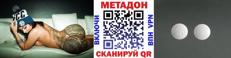 Метадон VHQ как найти закладки Лесозаводск